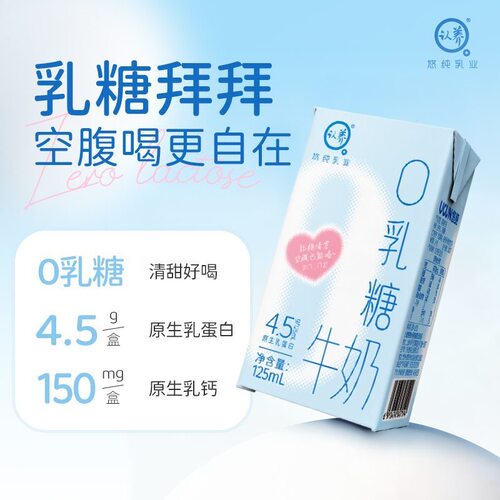 认养mini装125ml*12盒0乳糖3.6g全脂牛奶学生儿童高钙成长耐受