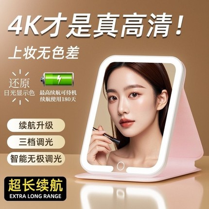 镜子化妆镜桌面台式led便携折叠带灯学生宿舍美妆补光镜手持随身