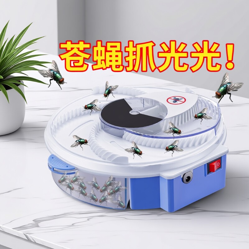 灭蝇机苍蝇捕捉神器捕蝇器家用全自动诱捕灭杀抓扑灭蝇一扫光诱蝇