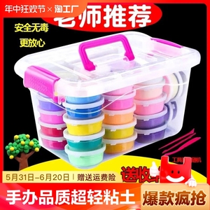 超轻粘土无毒橡皮泥彩泥宝宝儿童玩具六一儿童节礼物礼品黏土套装