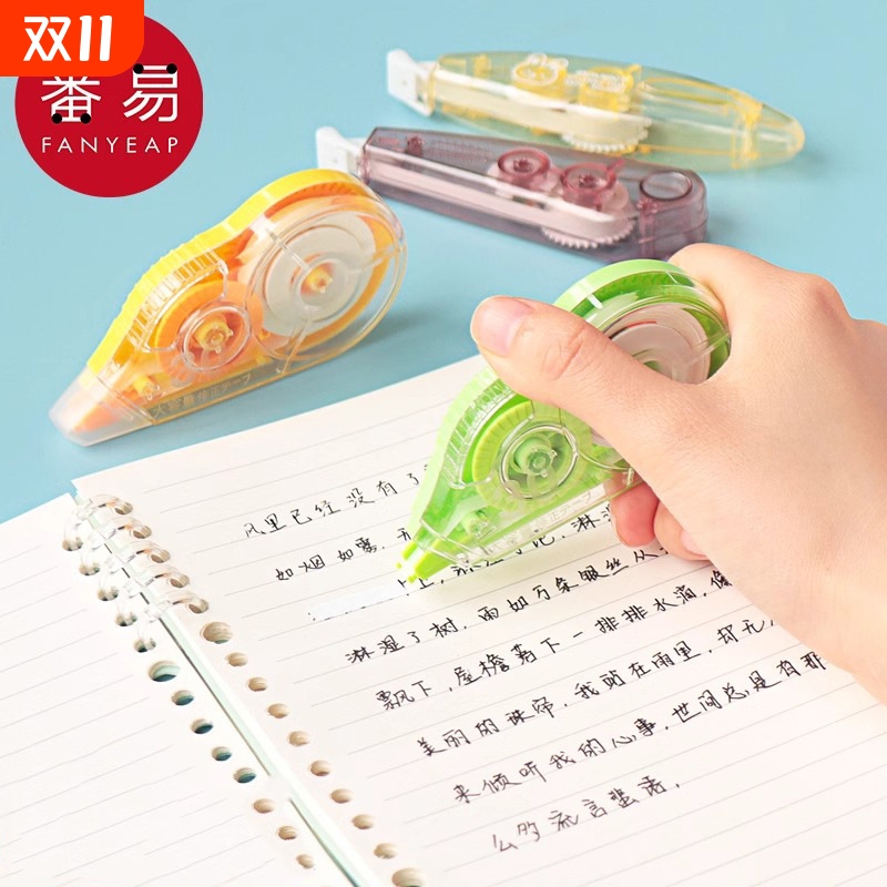 修正带A1pf0-初中生小学生用改错字写作业顺滑大容量笔记改正带