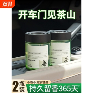 茶香味车载香薰2025新款 持久留香氛高级汽车用香水车内里固体香膏