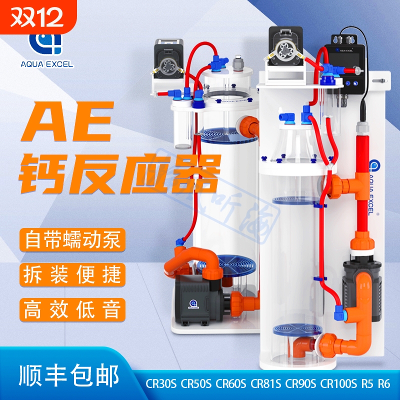 挂缸式海水蠕动泵钙反应器过滤