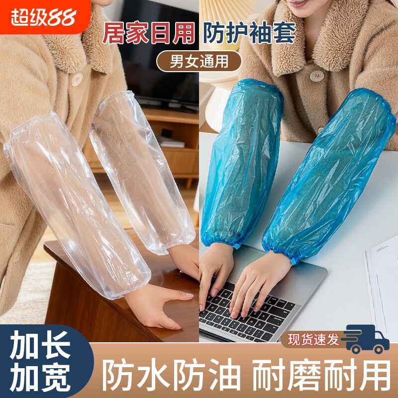 袖套女上班防水冬季白色厨房专用套袖工作男长款加长透明防油餐饮