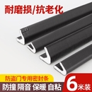 门缝密封条隔音超静音防盗门专用进户门入户门大门防风胶条自粘型