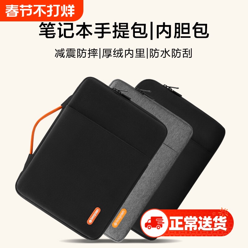 BAGASIN手提包轻薄笔记本内胆包防水电脑包公文包通勤平板简约