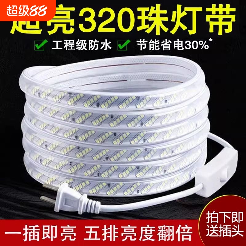 220V户外防水led灯带超亮线性灯