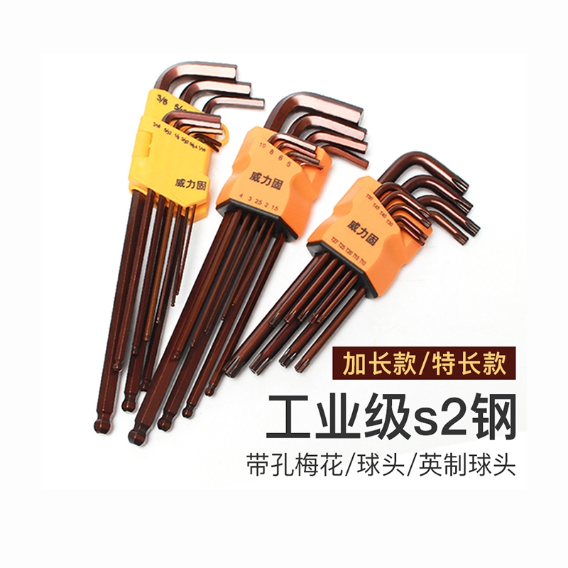 用正s2钢加长球头内六角批头l型扳手英制高硬度直角中孔高碳钢