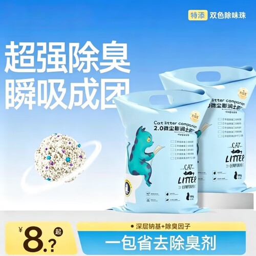 【7天内超万人加购】柠檬猫砂