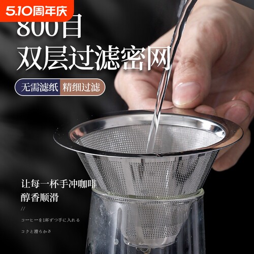 江德美特咖啡漏斗便携咖啡过滤