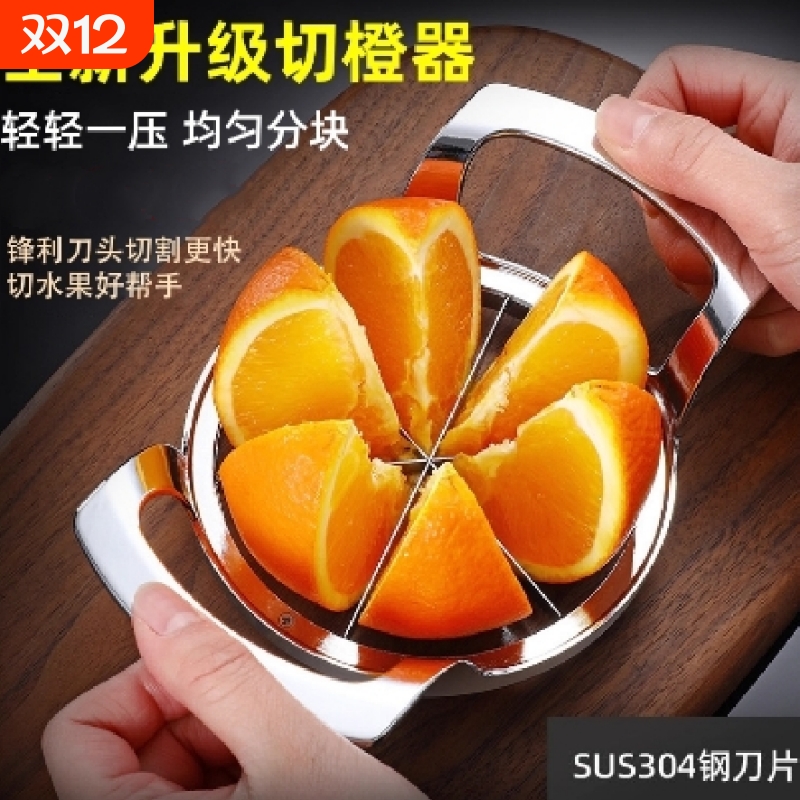 切橙子神器不锈钢多功能雪梨水果分割器脐橙切块火龙果苹果切片