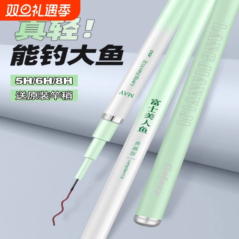 富士钓鱼竿手竿超轻超硬28调19调鲫鱼台钓竿鲢鳙轻量大物综合碳素