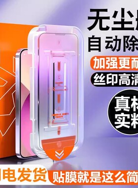 vivo系列无尘仓秒贴钢化膜