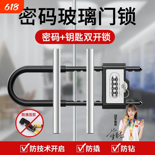 玻璃门密码防盗锁|超9000次加购