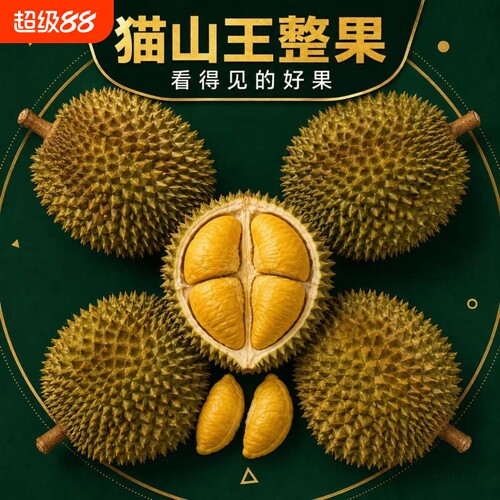顺丰包邮马来西亚猫山王液氮榴莲