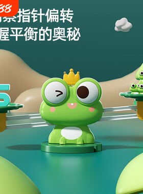 儿童青蛙天平秤玩具益智数字