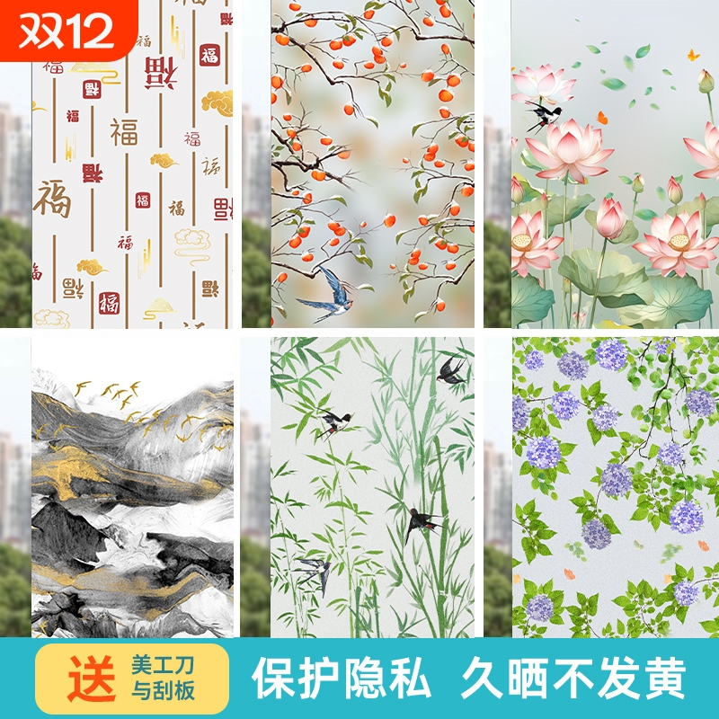 防窥磨砂玻璃贴纸卫生间保护隐私