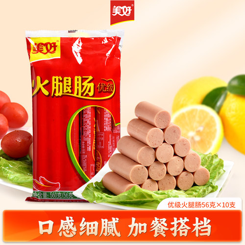 美好火腿肠优级560g香肠火锅泡面搭档休闲食品方便速食鸡肉烧烤