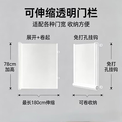 免打孔宠物围栏可伸缩阻拦门防猫