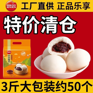 思念豆沙包960g奶黄包小笼包奶香馒头早餐速食面点包子家用批发