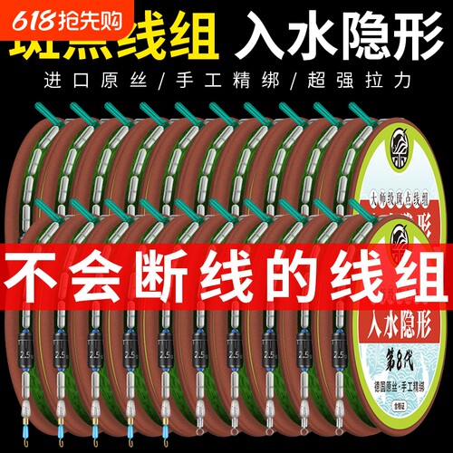 进口原丝鱼线绑好全套斑点线台钓野钓主线线组套装入水鱼线钓鲫鱼