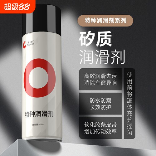 高效矽质润滑剂皮带消除异响