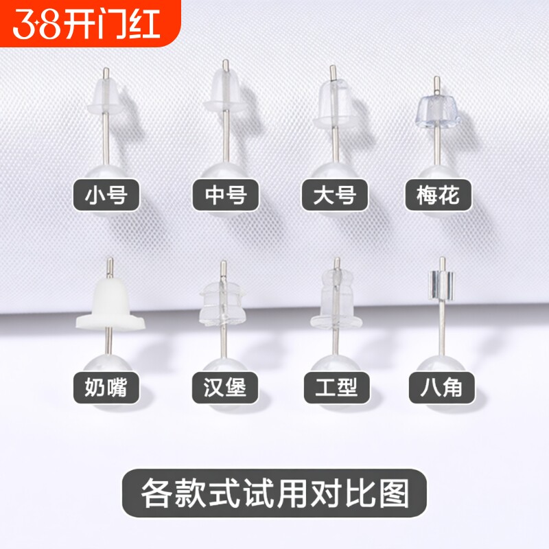 耳堵透明硅胶耳钉塞耳饰耳环堵防掉扣后耳塞耳帽耳扣蝴蝶固定胶塞