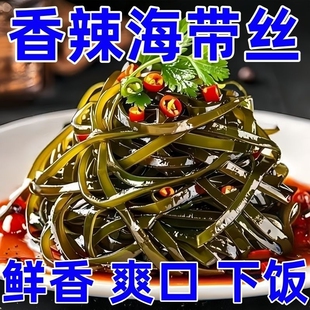 黎记佬湘味香辣海带丝下饭配酒开味菜10g*40包