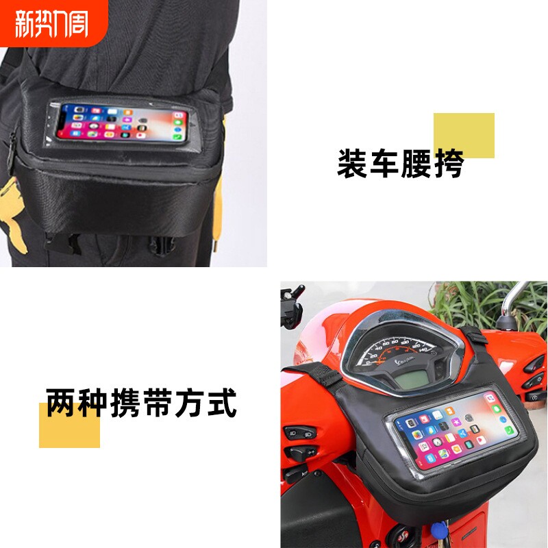 摩托车踏板车车头包手机防水触屏大容量收纳斜跨腰包电动车前挂包