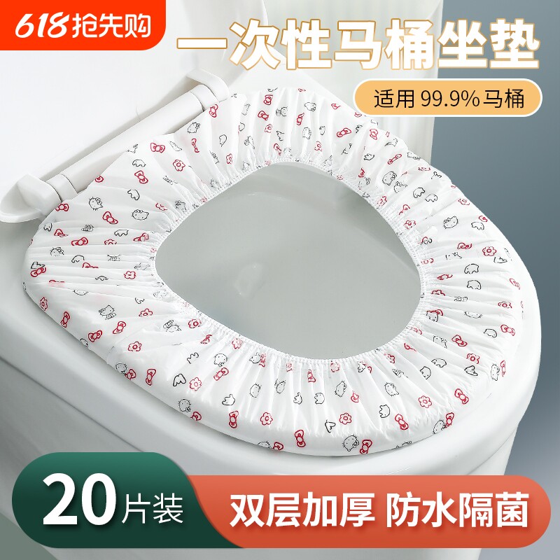 一次性马桶坐垫套装旅行酒店家用无纺布坐便套产妇便携防水马桶套