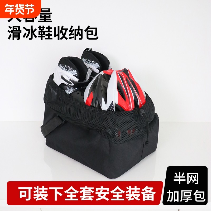 加厚轮滑鞋袋透气牛津布收纳包大容量全套溜冰鞋装备单肩收纳背包