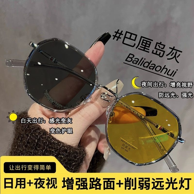 透明多边形眼镜日夜两用夜视变色近视眼镜女夜间开车专用防远光灯