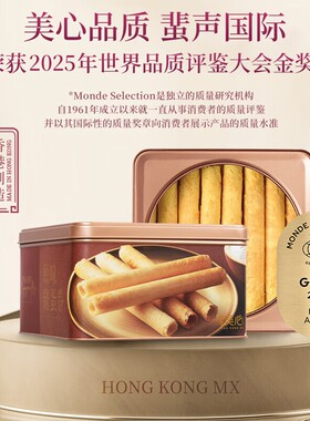 美心原味鸡蛋卷448g香港特产