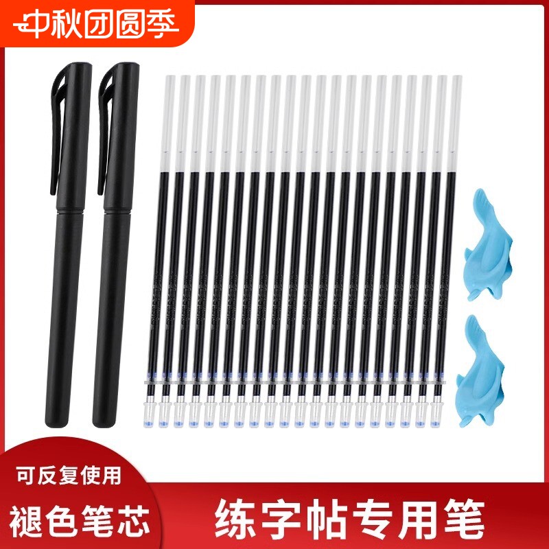 笔芯/练字A1vl001-自动消失褪色笔学生书法凹槽练字帖笔芯退色