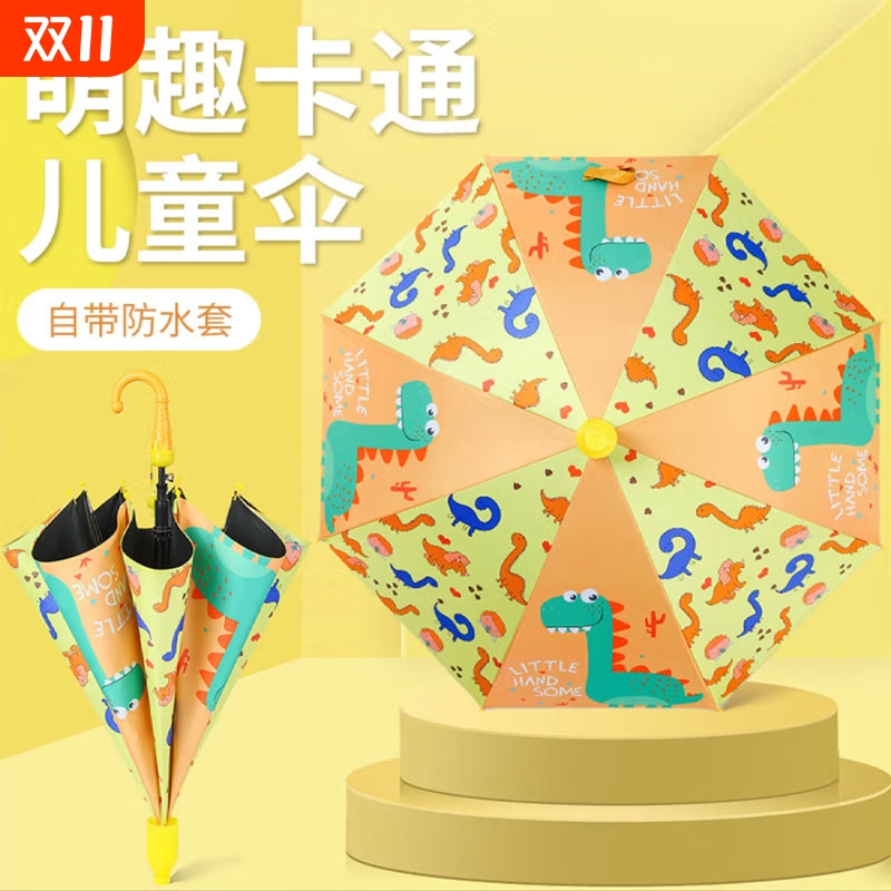 雨伞儿童小学生男孩幼儿园卡通防晒晴雨两用长柄可爱伞小朋友开合