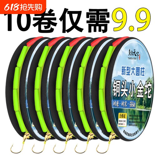 小金砣朝天钩线组绑好七星漂钓鱼线传统钓大板鲫调漂新型草洞原丝
