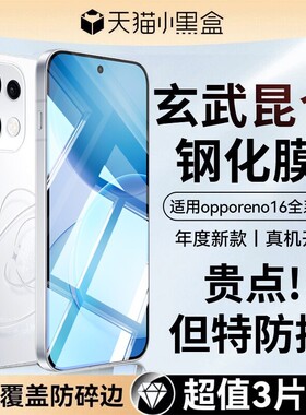 适用opporeno16钢化膜无尘仓reno16pro玻璃reno15c屏幕保护膜reno13系列oppofindx9防摔reno12pro屏保增透