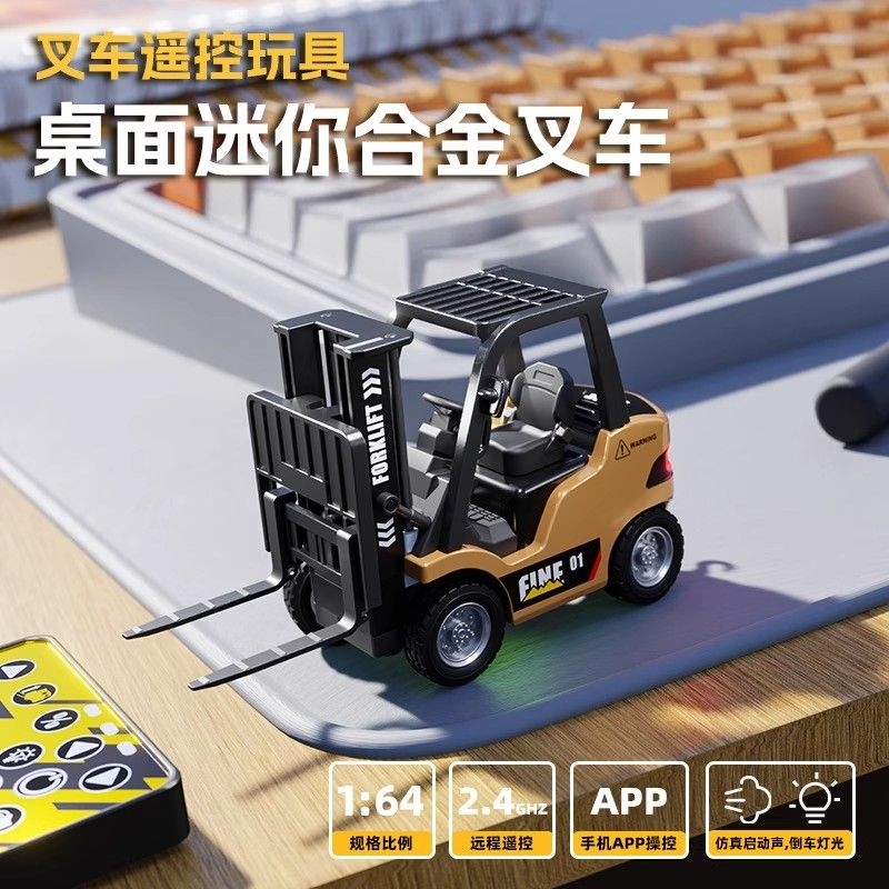 164迷你合金蓝牙遥控叉车