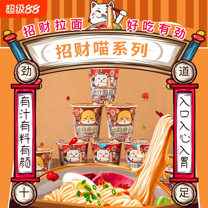 一乐拉面招牌豚骨方便面杯面桶装泡面整箱批发拌面葱油面饼香辣
