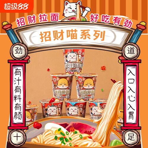 口乐拉面招牌豚骨泡面杯面整箱