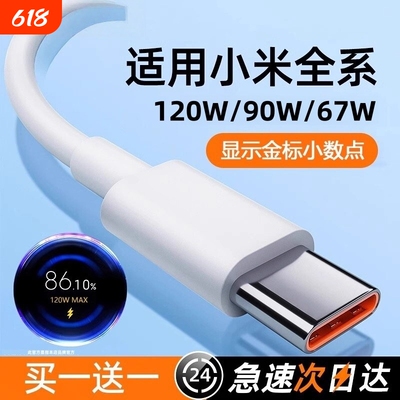 67W超级闪充线|616人收藏