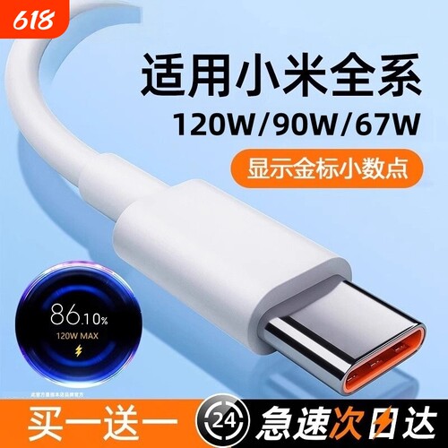 67W超级闪充线|616人收藏