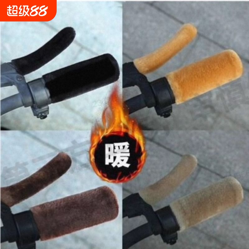 冬季电动车手把套防滑保暖电瓶车三轮摩托通用车把套加热毛绒护手