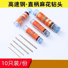 直柄微型麻花钻文玩佛珠珍珠电钻打孔手捻钻迷你小钻头木工钻孔