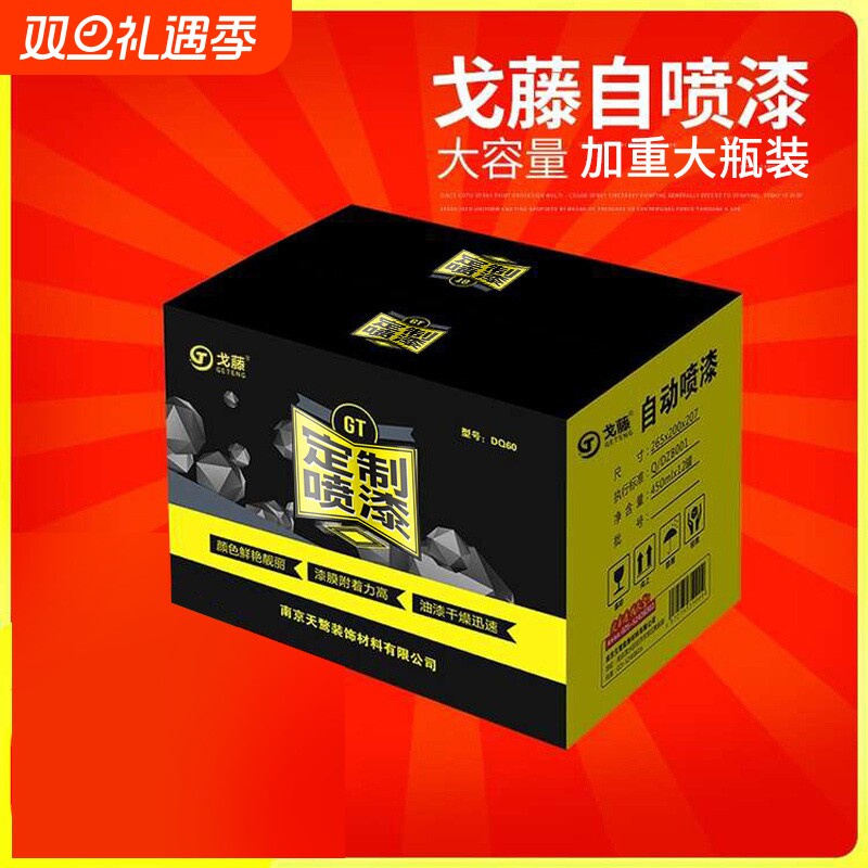 12瓶自动喷漆手摇涂鸦墙面室内