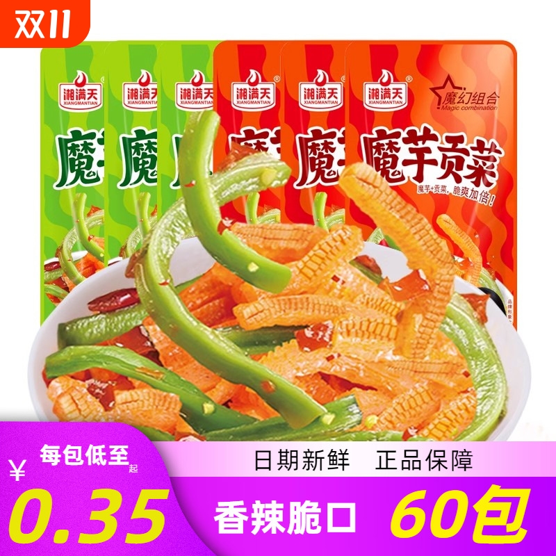 网红同款魔芋贡菜即食下饭菜小零食香辣素毛肚牛肚办公室休闲 �