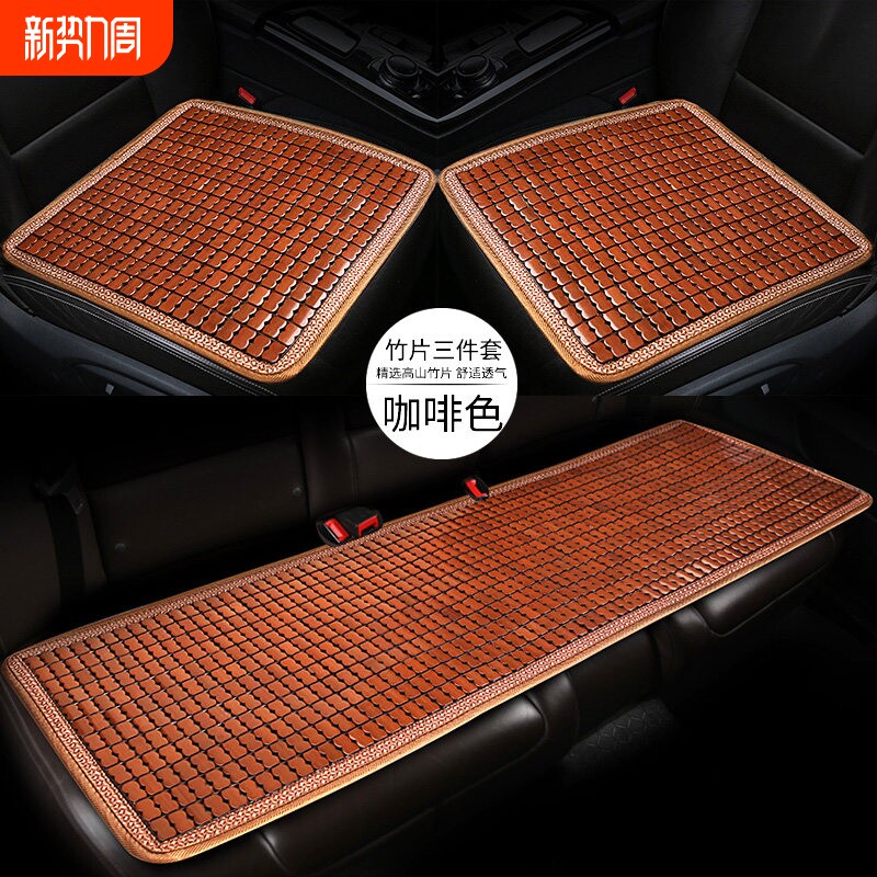 汽车坐垫夏季凉垫单片通用竹片透气冰丝车内后排凉席屁垫货车座垫