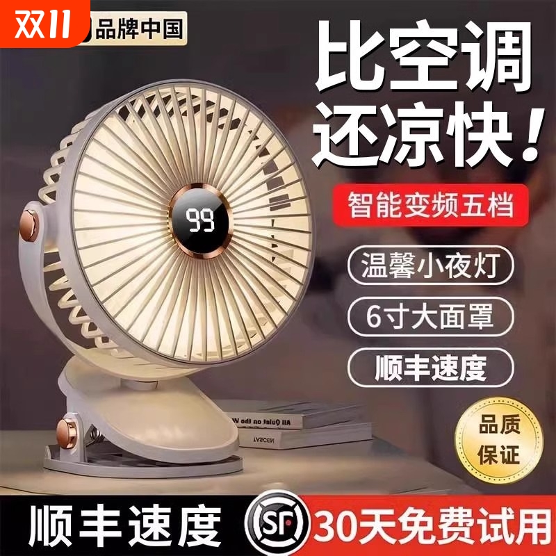 迷你静音USB风扇|超3000次加购
