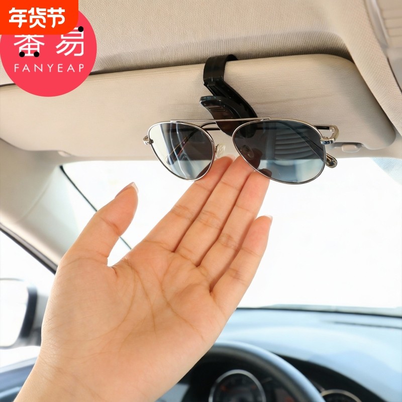 汽车眼镜夹B1vo001-车载眼镜夹遮阳板收纳卡槽夹车用眼镜墨镜夹,汽车用品/电子/清洗/改装,车用眼镜夹/票据夹,淘宝优惠券,粉丝福利购,淘宝优惠卷