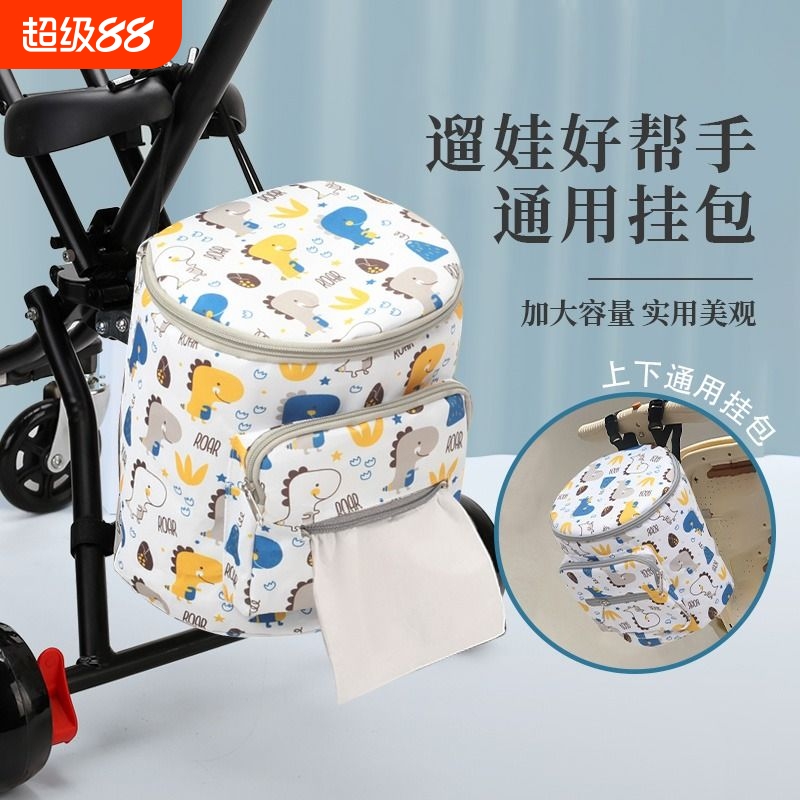 婴儿手推车挂包遛娃神器置物袋儿童三轮车储物筐收纳挂袋配件防水